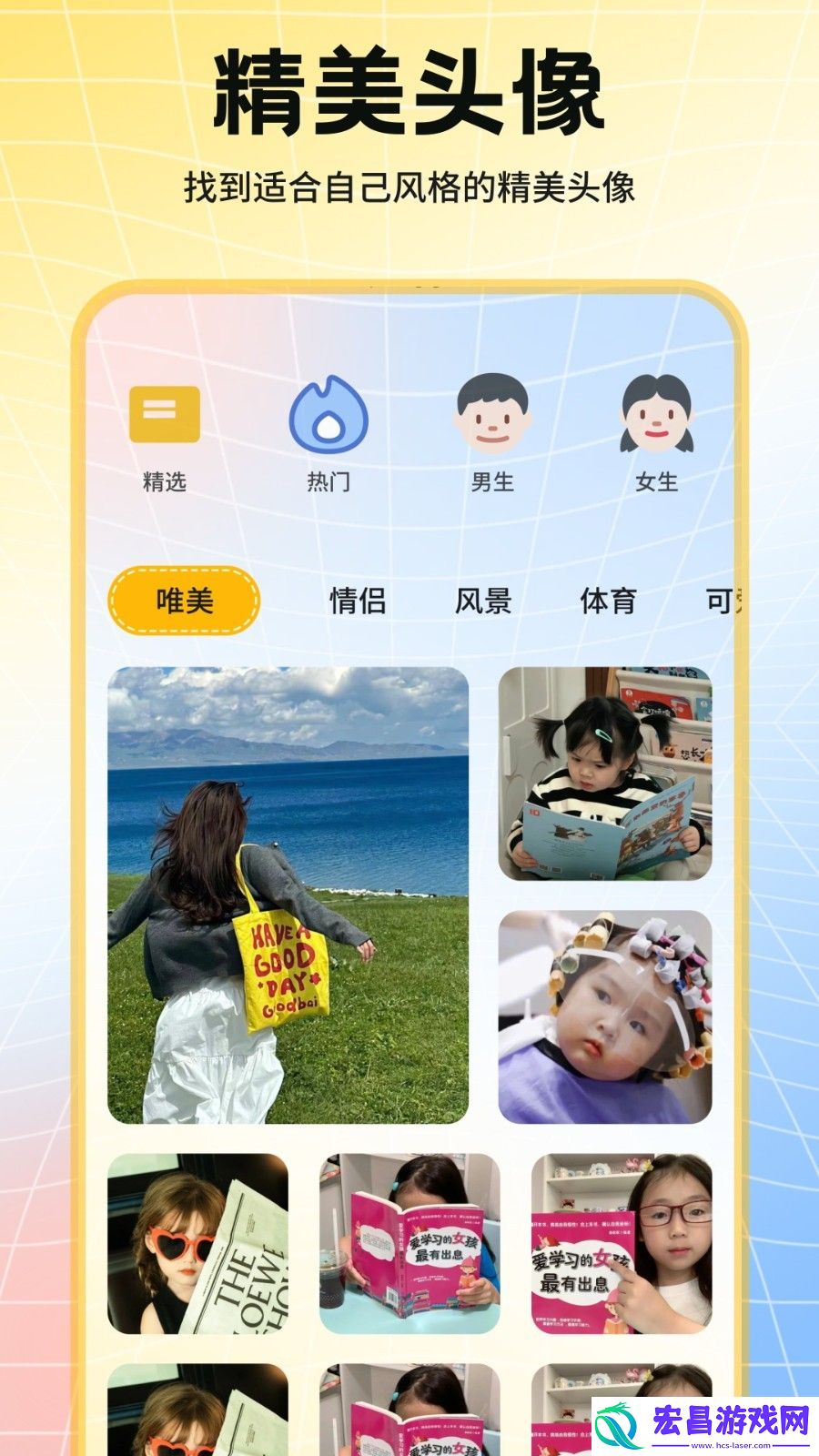 遇榶壁纸截图