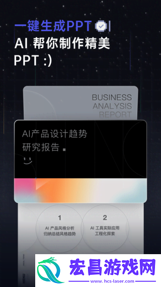 扣子空间截图