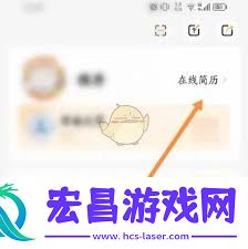 应届生求职app怎样删除简历