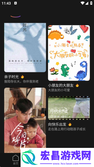 秒画趣拍截图