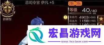 七骑士重生索伊鹰眼有啥技能