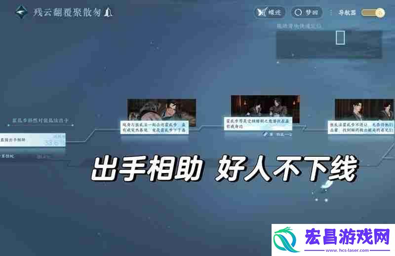 剧情顾惜朝怎么达成he结局