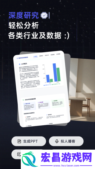 扣子空间截图