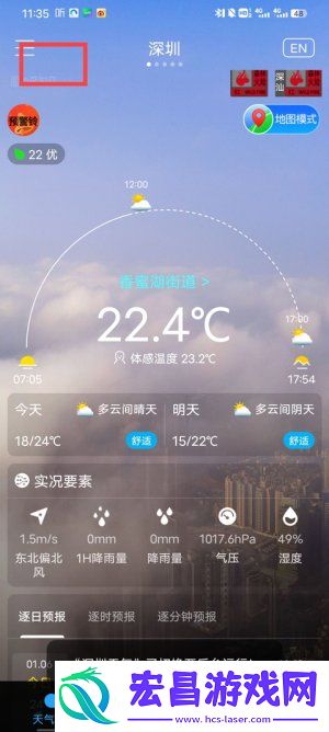 深圳天气预报