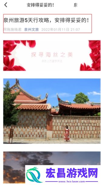 旅行英语截图