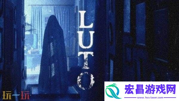 心理恐怖叙事游戏Luto现已正式发售