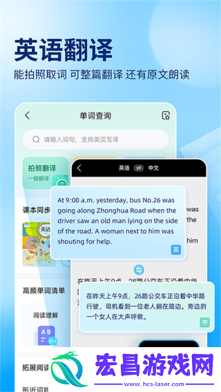 作业帮答主版截图