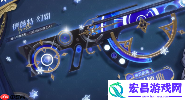 卡拉彼丘幻霜介绍