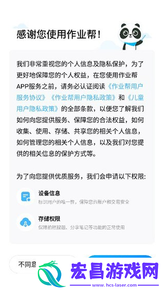 作业帮答主版