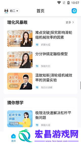 作业帮答主版
