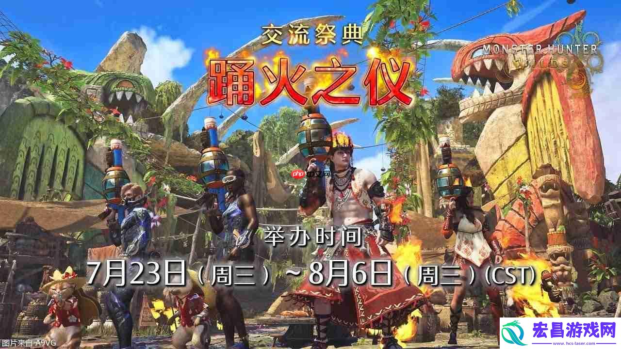 荒野“交流祭典【踊火之仪】”介绍片公开