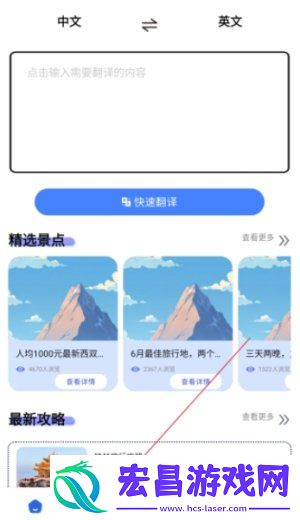旅行英语