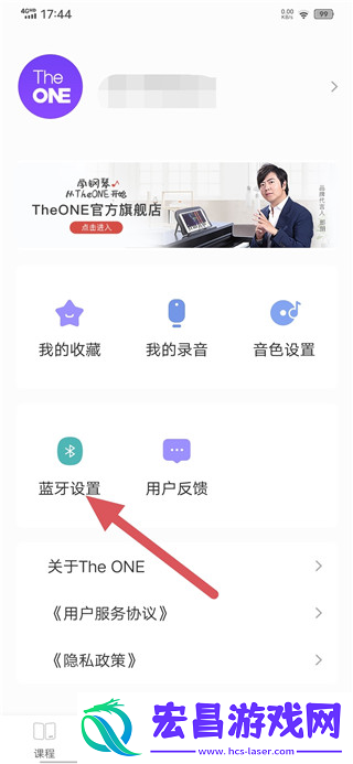 theone智能钢琴