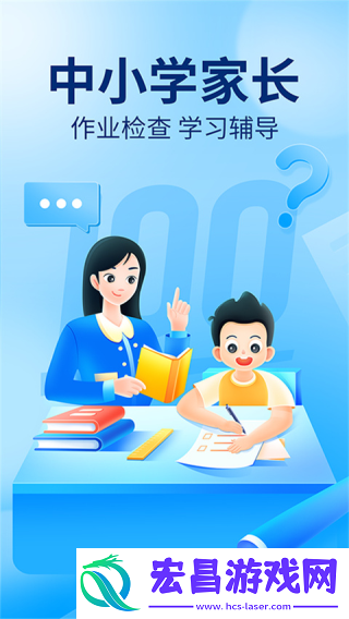 作业帮答主版截图