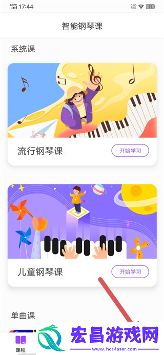 theone智能钢琴