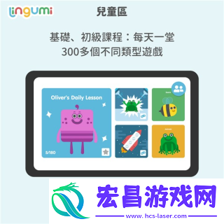 咕咪英语