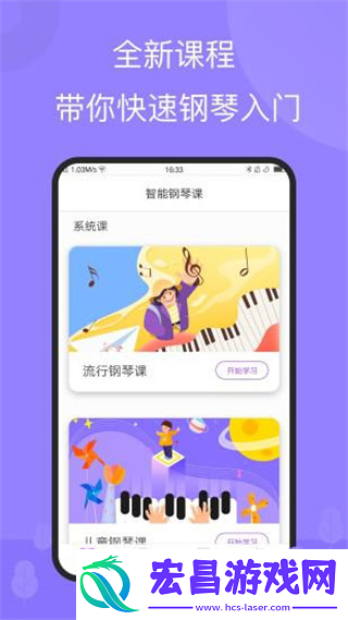 theone智能钢琴截图