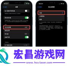 iOS如何开启杜比全景声