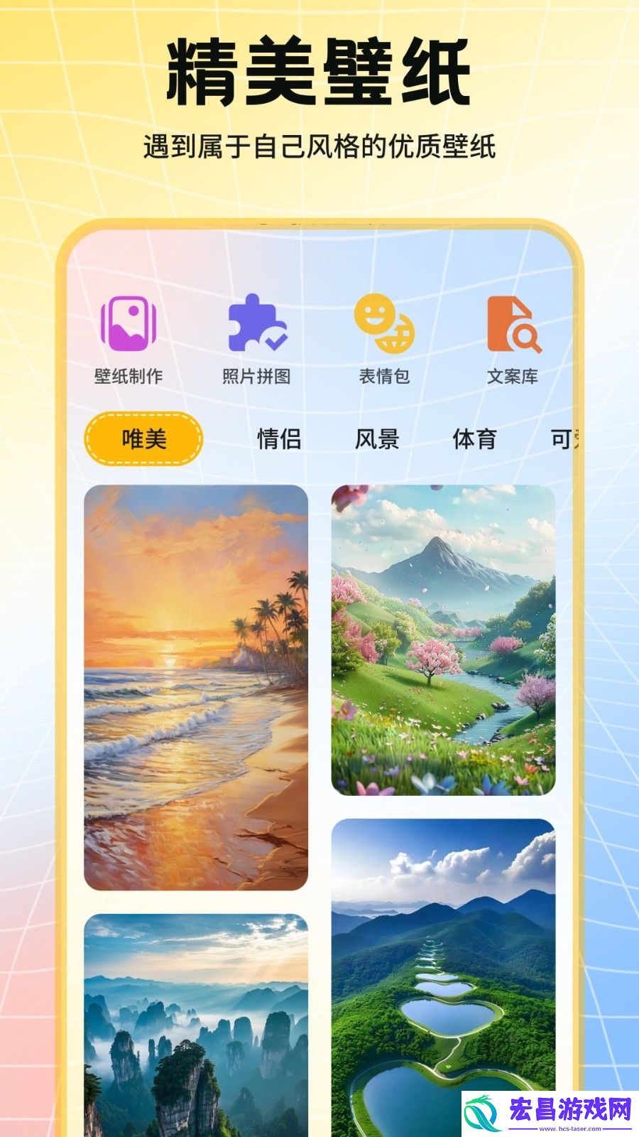 遇榶壁纸截图