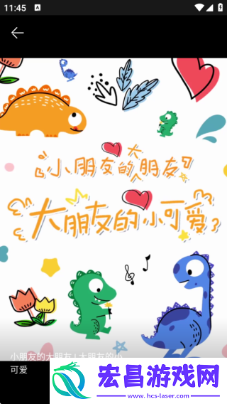 秒画趣拍