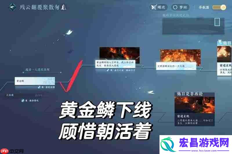 剧情顾惜朝怎么达成he结局