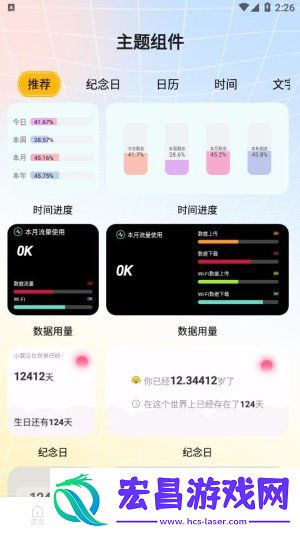 遇榶壁纸