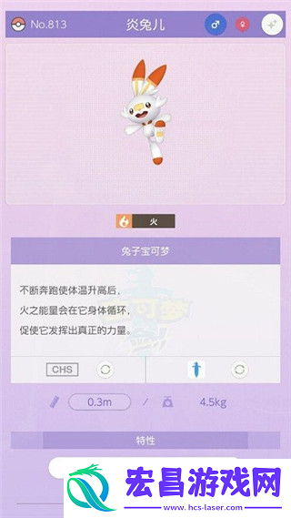 PokemonHOME截图