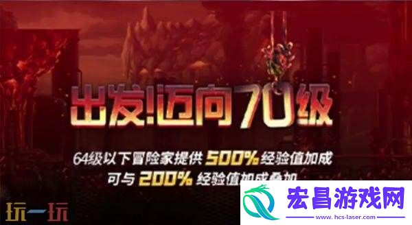 DNF地下城与勇士手游70级新版本回家指南！新版本内容福利一览！