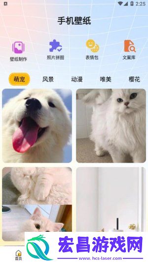 遇榶壁纸
