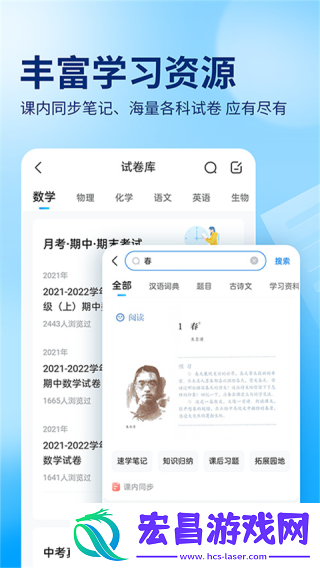 作业帮答主版