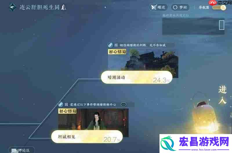 剧情顾惜朝怎么达成he结局