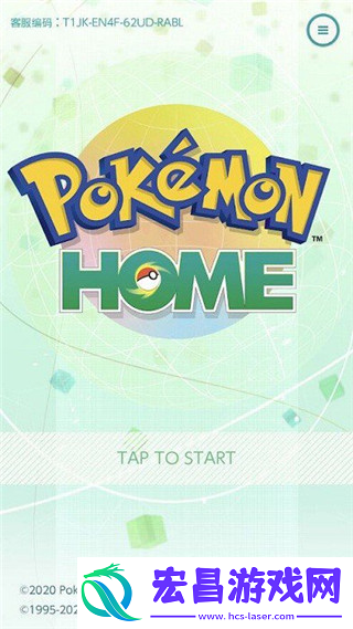 PokemonHOME截图