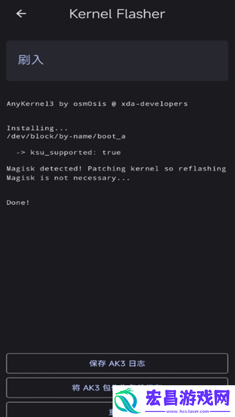 Kernel Flasher截图