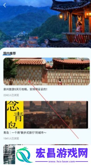 旅行英语