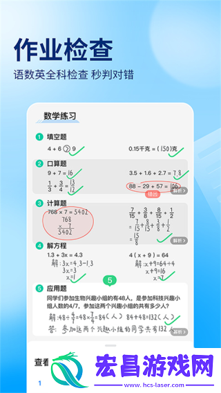 作业帮答主版截图
