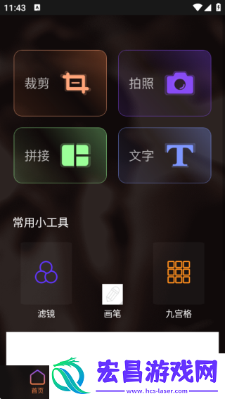 秒画趣拍截图