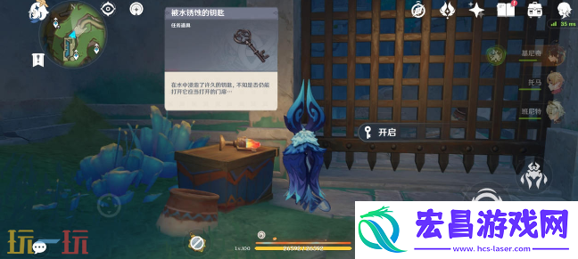 为我敞开心扉任务介绍
