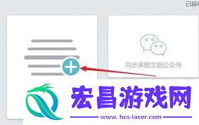 秀米编辑器怎样添加表情