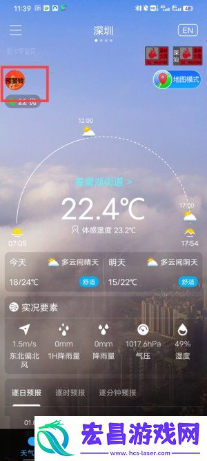 深圳天气预报