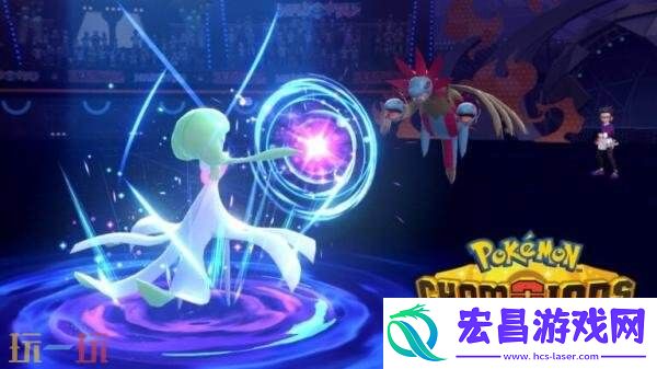 Champions将于2026年推出