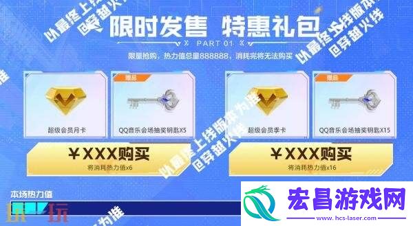 CF穿越火线冠军系列道具即将返场！特惠礼包限时发售