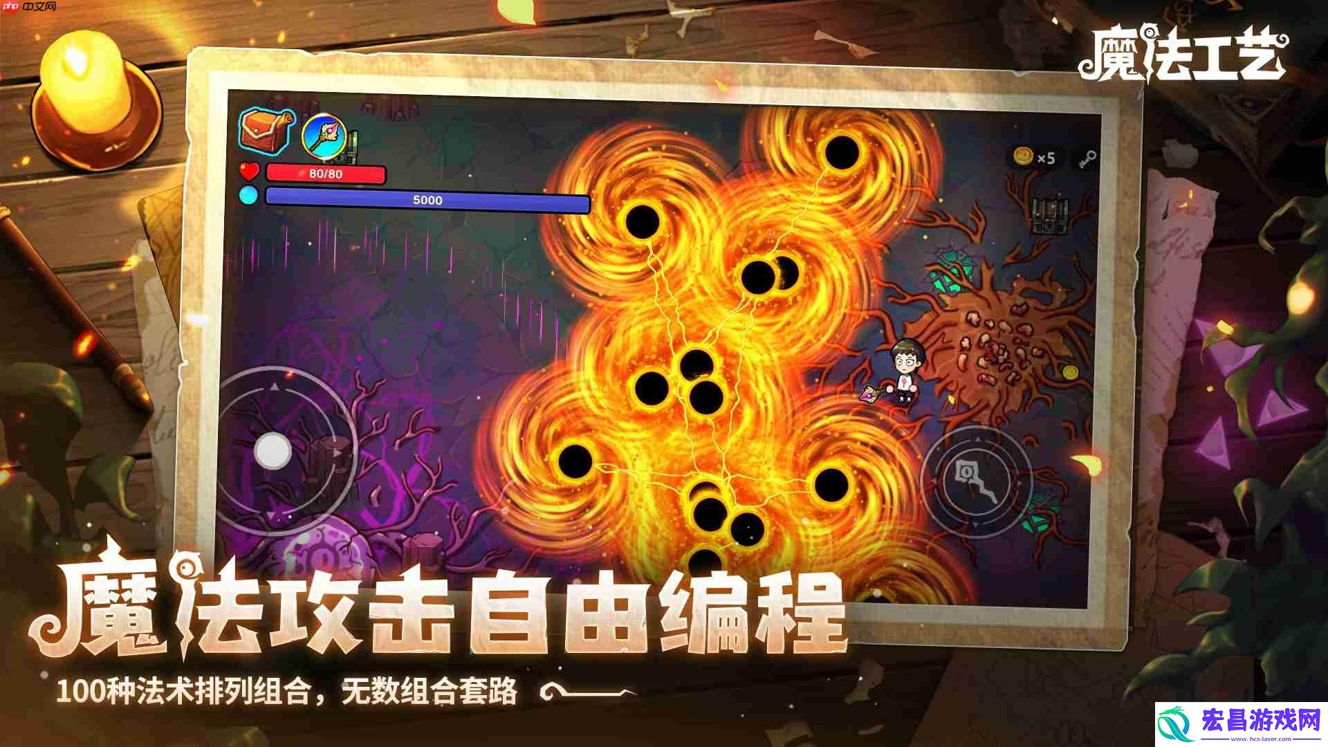 Steam92%特别好评！roguelike精品魔法工艺手游版今日首曝开启预约