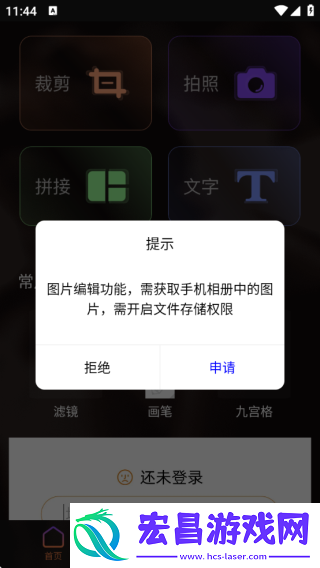 秒画趣拍