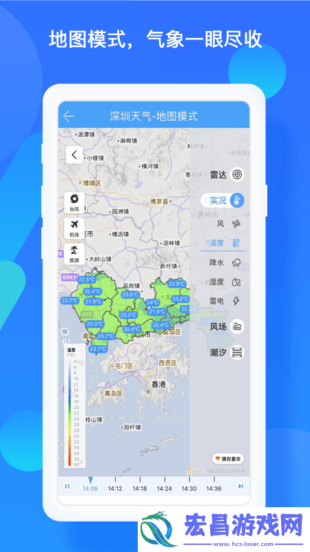 深圳天气预报截图