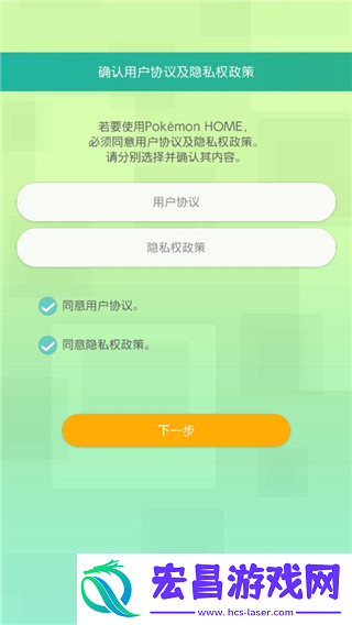 PokemonHOME