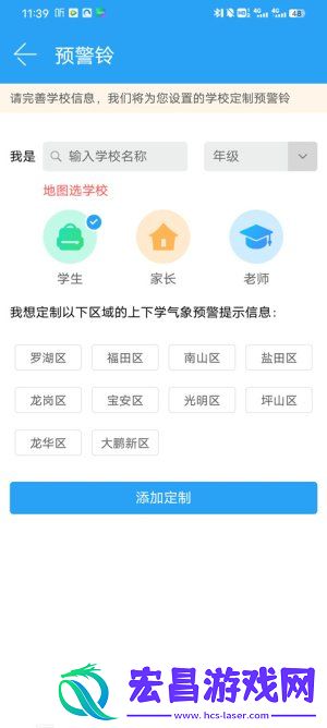 深圳天气预报