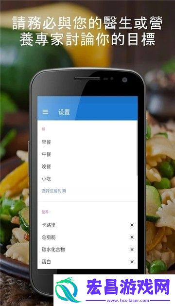 食物日记截图