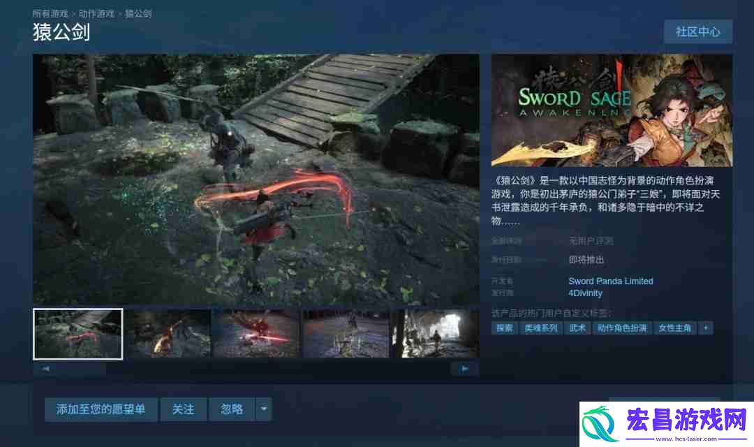 猿公剑