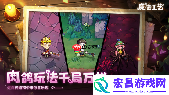 Steam92%特别好评！roguelike精品魔法工艺手游版今日首曝开启预约