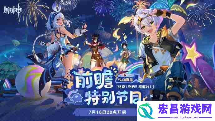 原神5.8直播兑换码是什么